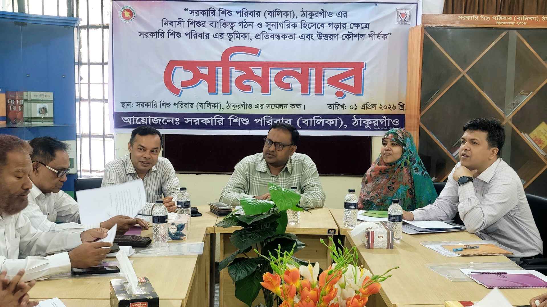 ঠাকুরগাঁওয়ে এতিম শিশুদের ব্যক্তিত্ব গঠনে সেমিনার