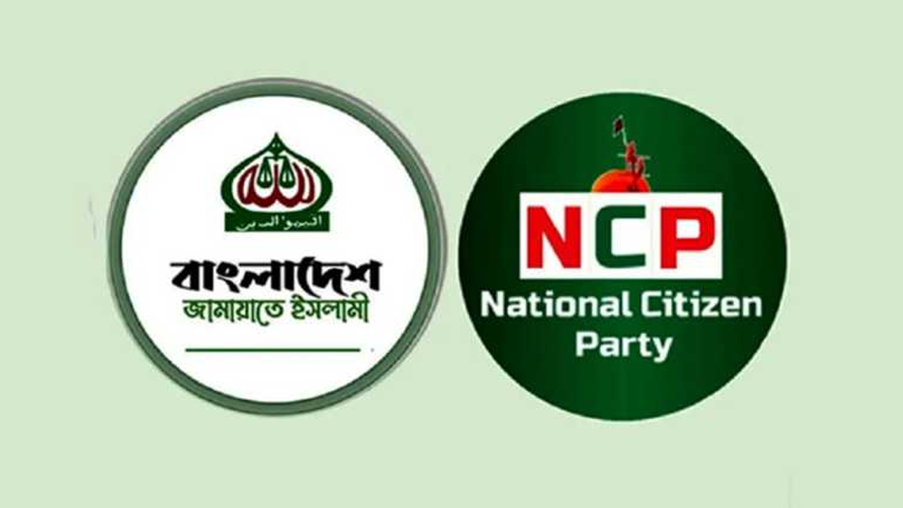 এনসিপিকে দুটি নারী আসন ছাড়ছে জামায়াত, কারা পাচ্ছেন?