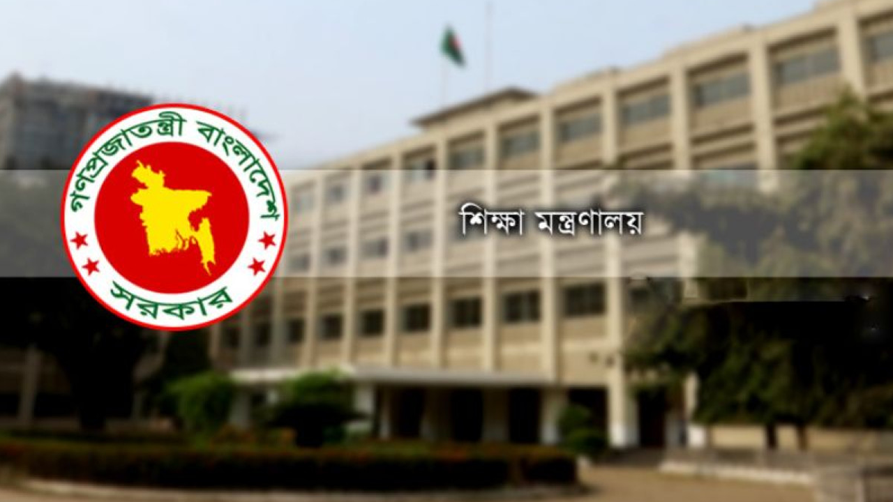 এসএসসির প্রশ্ন ফাঁসের সংবাদ ভিত্তিহীন বলে সতর্ক করল শিক্ষা মন্ত্রণালয়