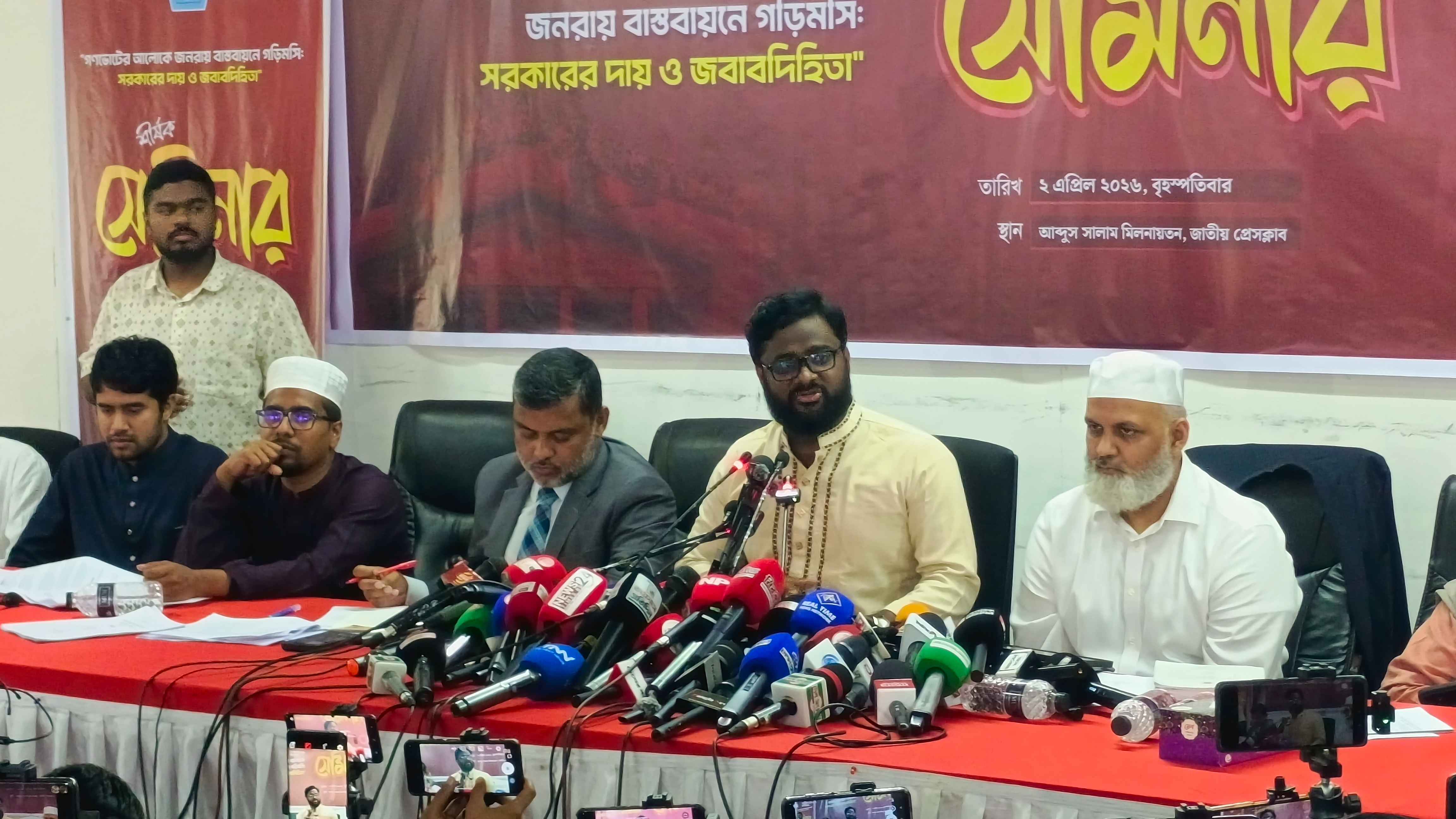 Chatrshakti President