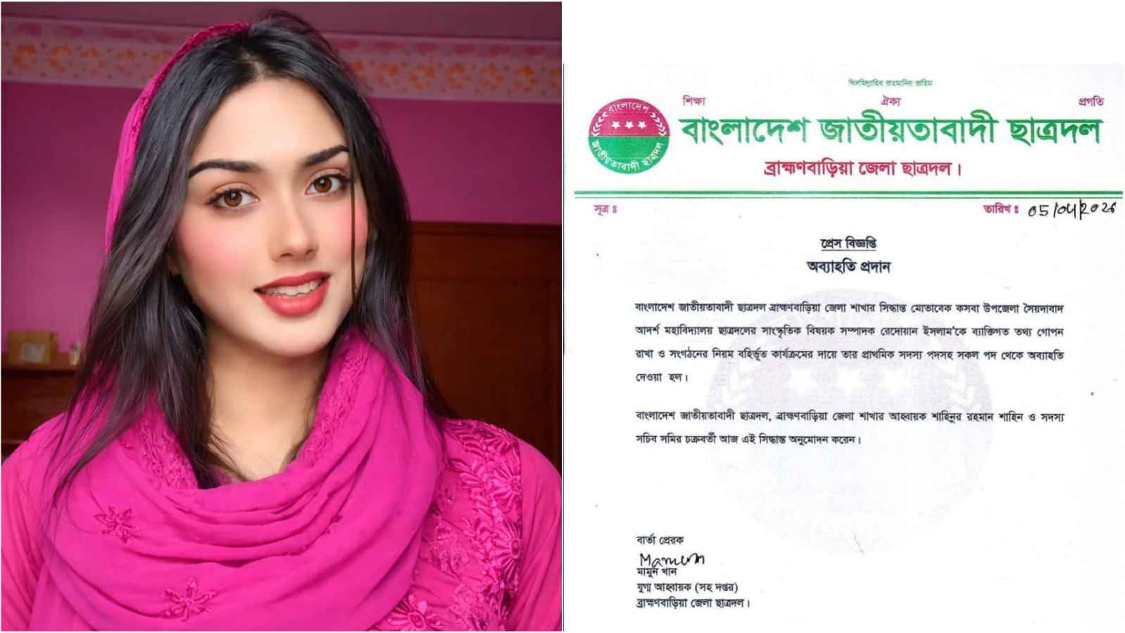 ব্রাহ্মণবাড়িয়ায় ছাত্রদল কমিটিতে ট্রান্সজেন্ডার, সমালোচনায় অব্যাহতি