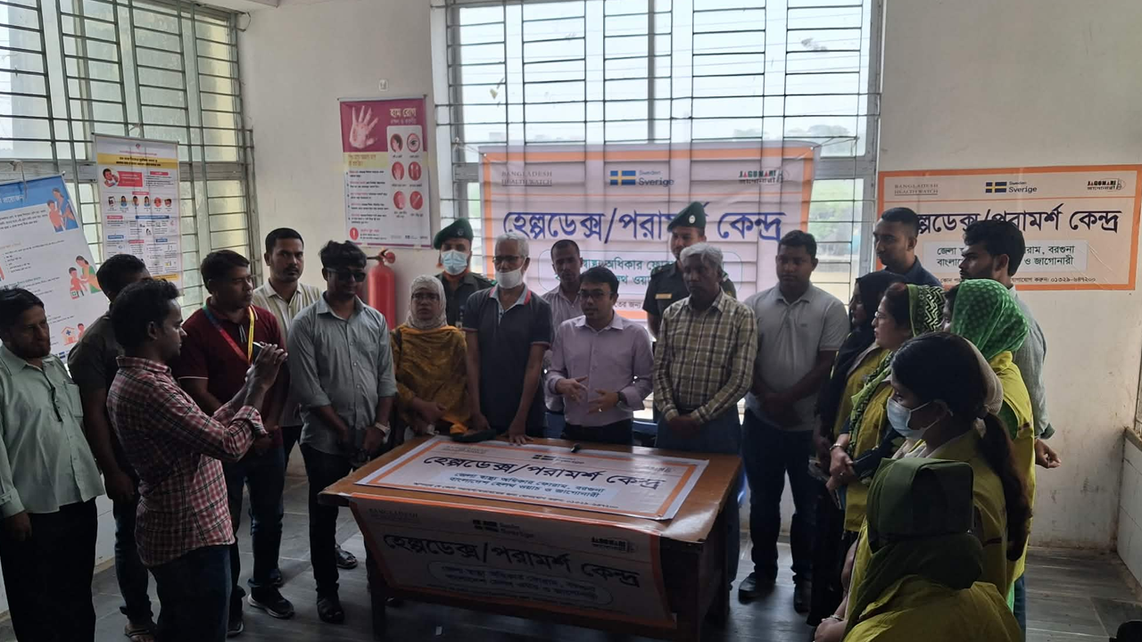 বরগুনা জেনারেল হাসপাতালে স্বাস্থ্য অধিকার যুব ফোরামের পরামর্শ কেন্দ্র