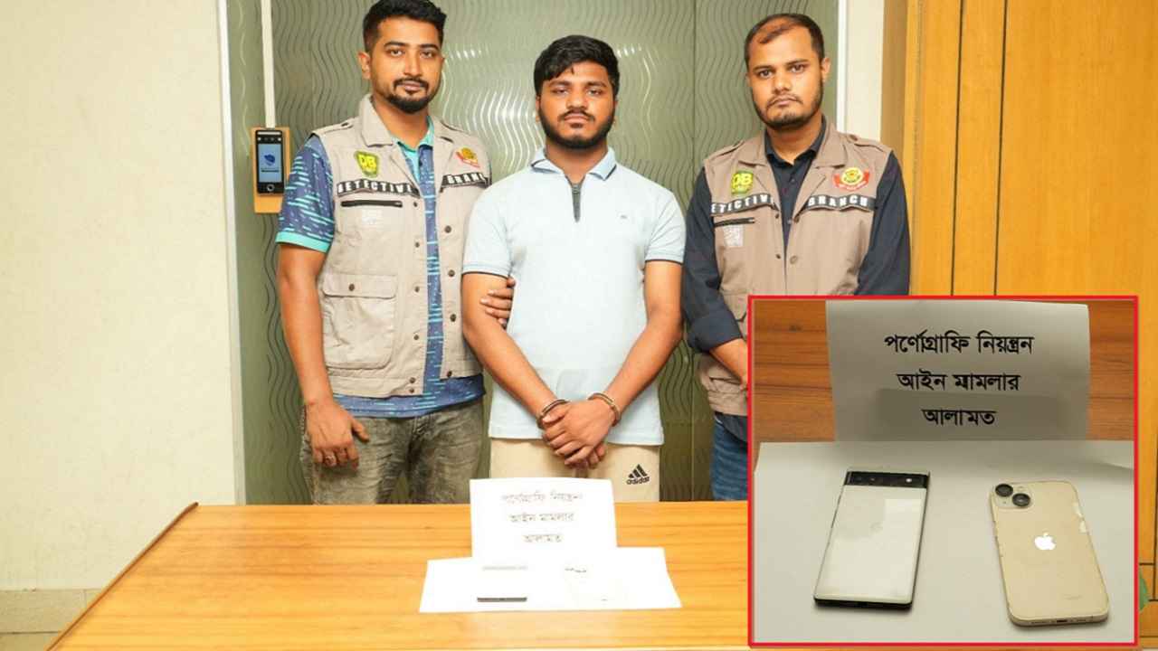 টেলিগ্রামে পর্নোগ্রাফি, উপকরণসহ ডিবির জালে ধরা