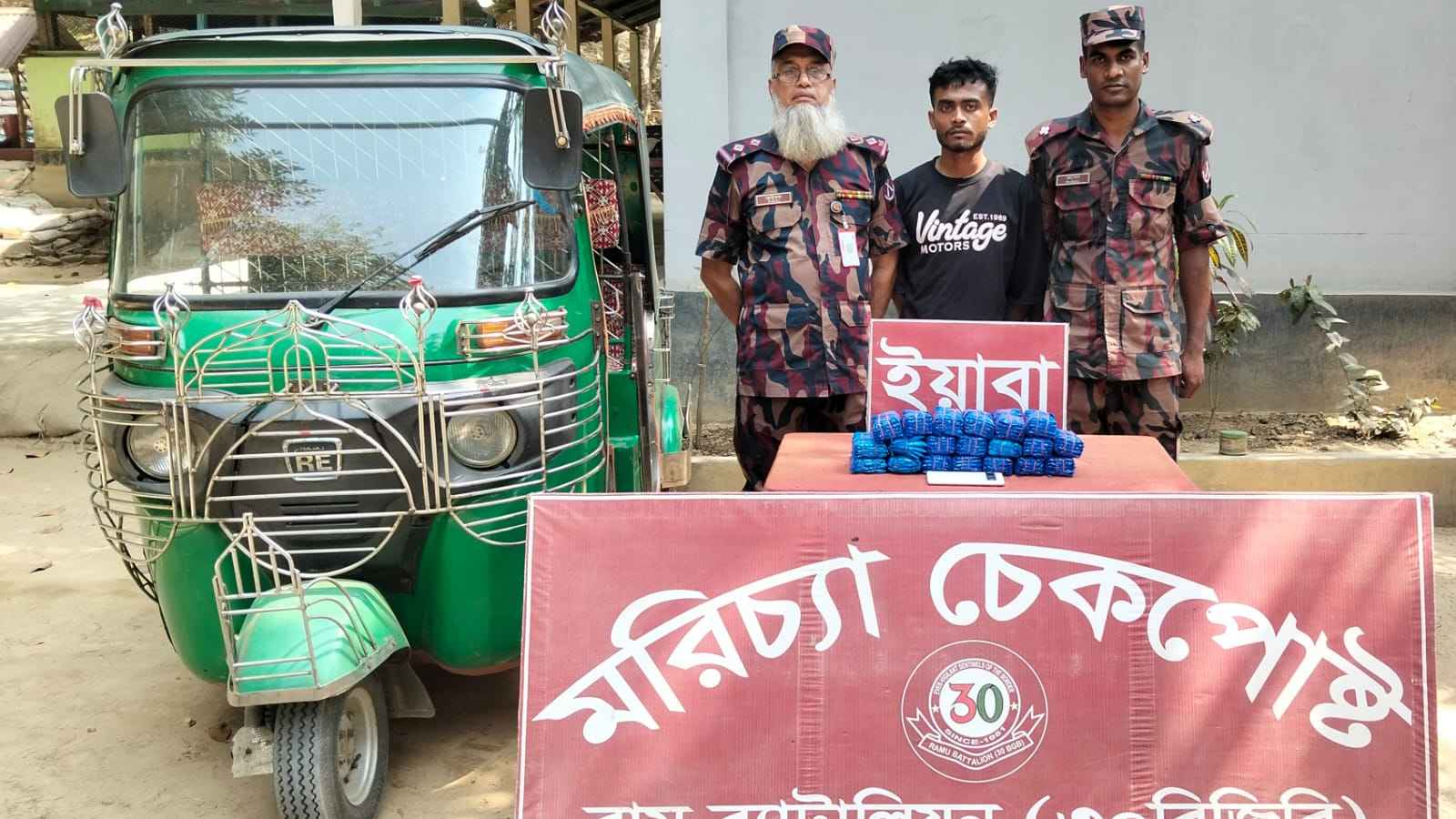 সিএনজি থেকে ৪০ হাজার ইয়াবা জব্দ, চালক আটক