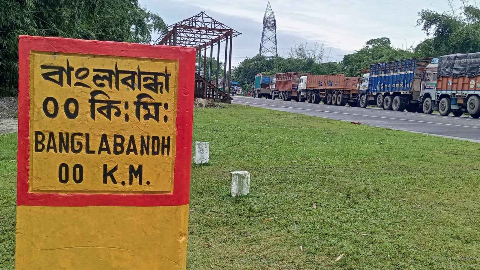 পয়লা বৈশাখে বাংলাবান্ধা স্থলবন্দরে আমদানি-রফতানি বন্ধ