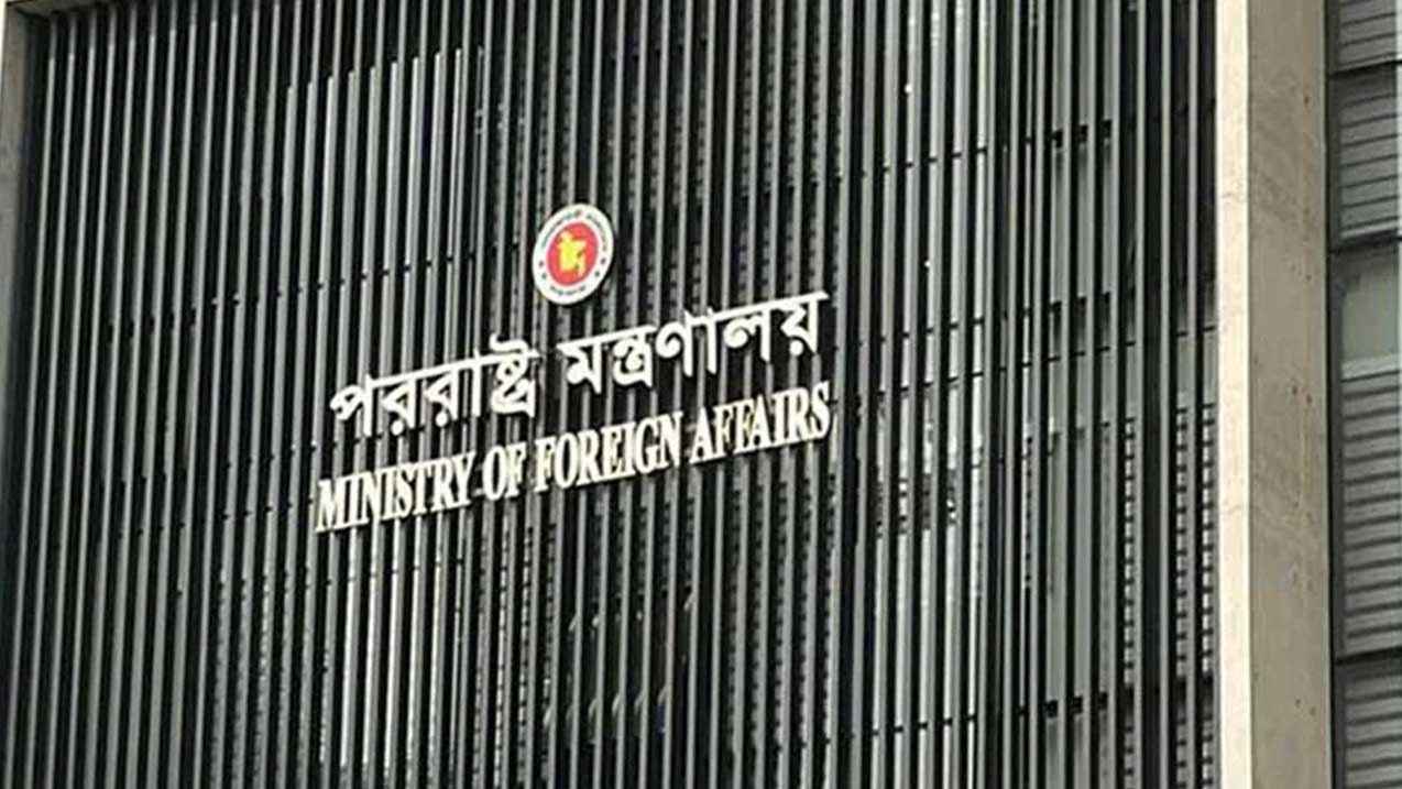 মধ্যপ্রাচ্যে যুদ্ধবিরতিকে স্বাগত জানাল বাংলাদেশ