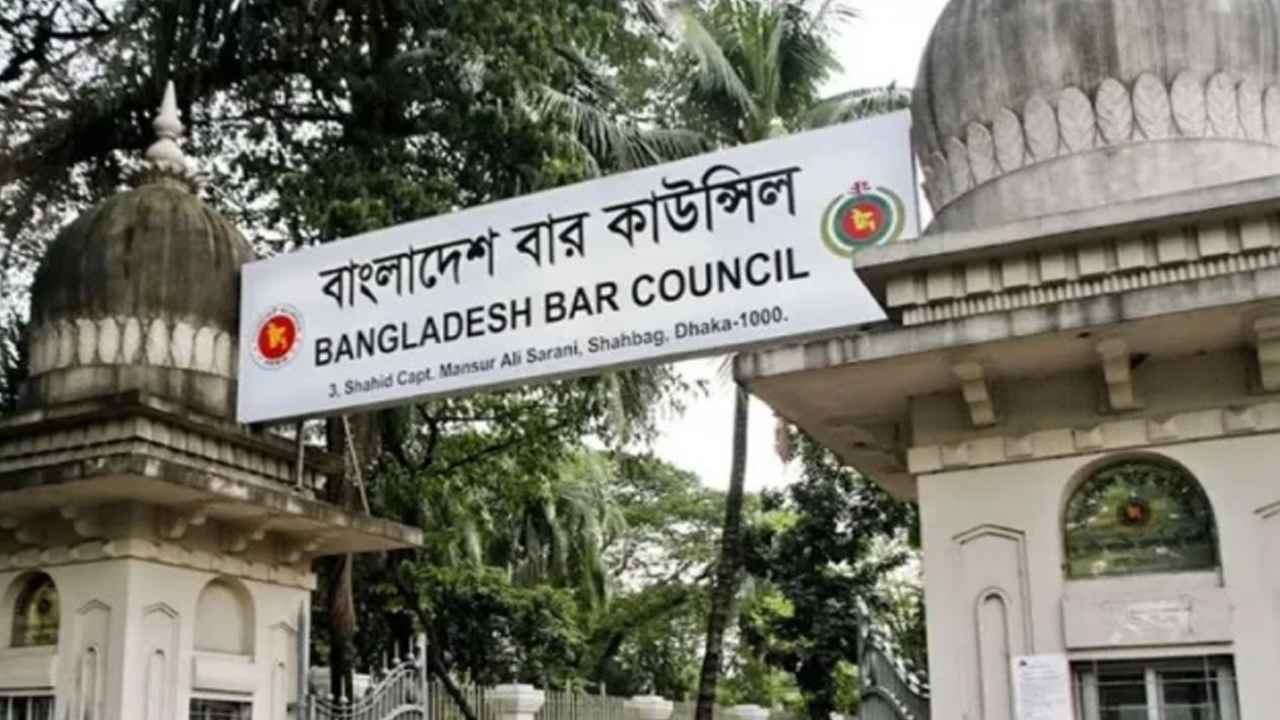 বার কাউন্সিলে সদস্য নির্বাচন ১৯ মে