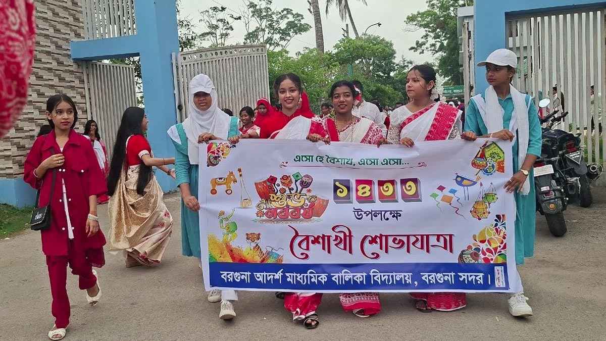 বরগুনায় নানা আয়োজনে বাংলা নববর্ষ উদযাপন