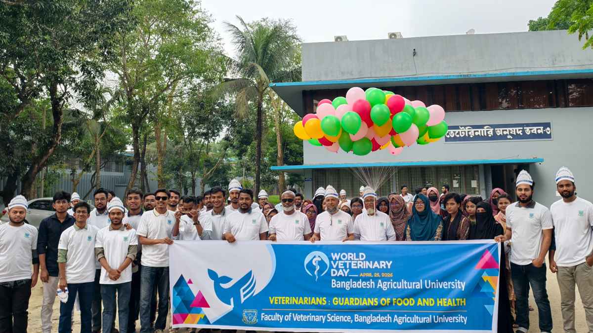 বাকৃবিতে ভেটেরিনারি দিবসে বর্ণাঢ্য আয়োজন