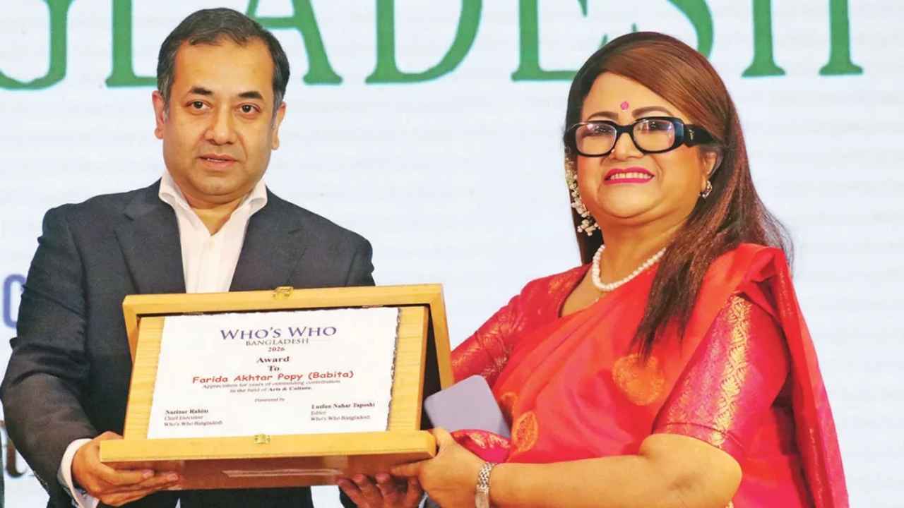 ‘হুজ হু’ সম্মাননা পেলেন ববিতা 