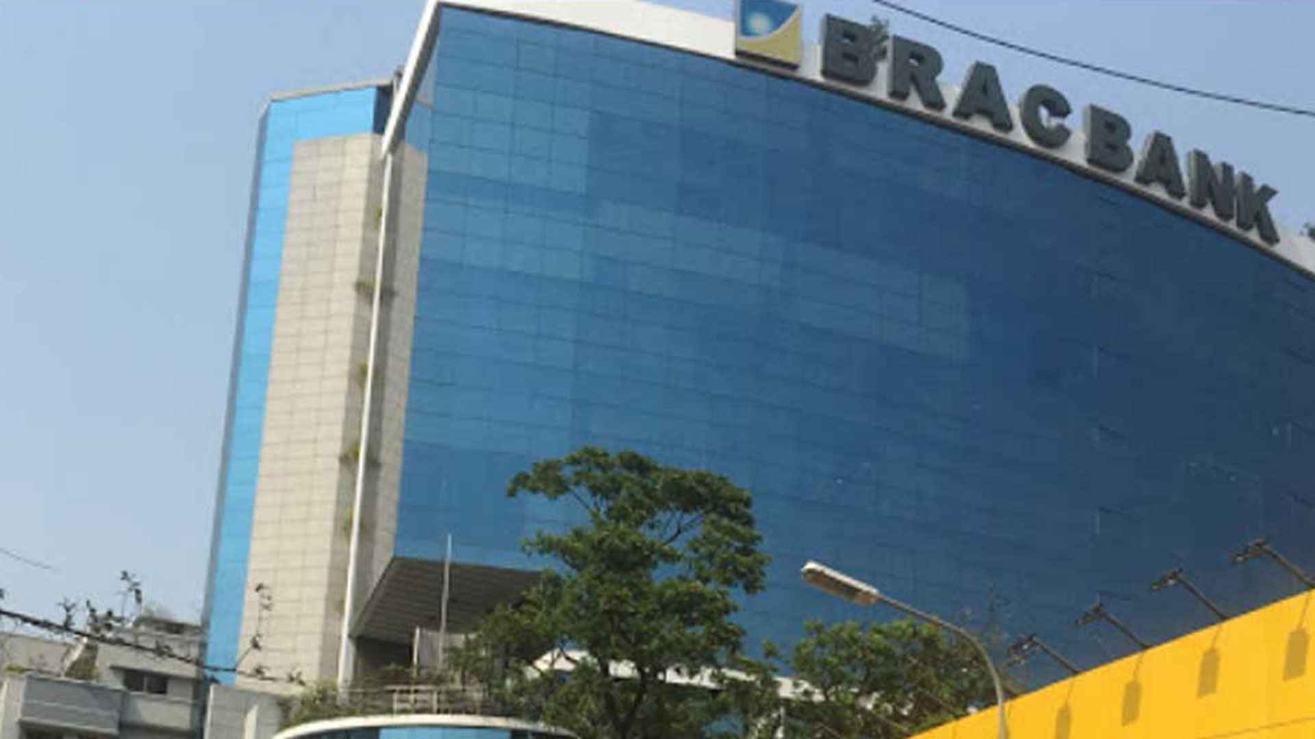 বিনা অভিজ্ঞতায় ব্র্যাক ব্যাংকে চাকরির সুযোগ