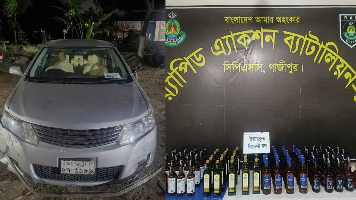 গাজীপুরে ৯৩ বোতল বিদেশি মদ উদ্ধার, প্রাইভেটকার জব্দ
