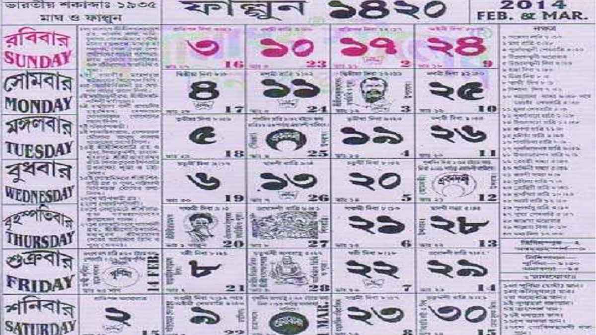 ঘরের দেয়াল থেকে ‘উধাও’ বাংলা পঞ্জিকা