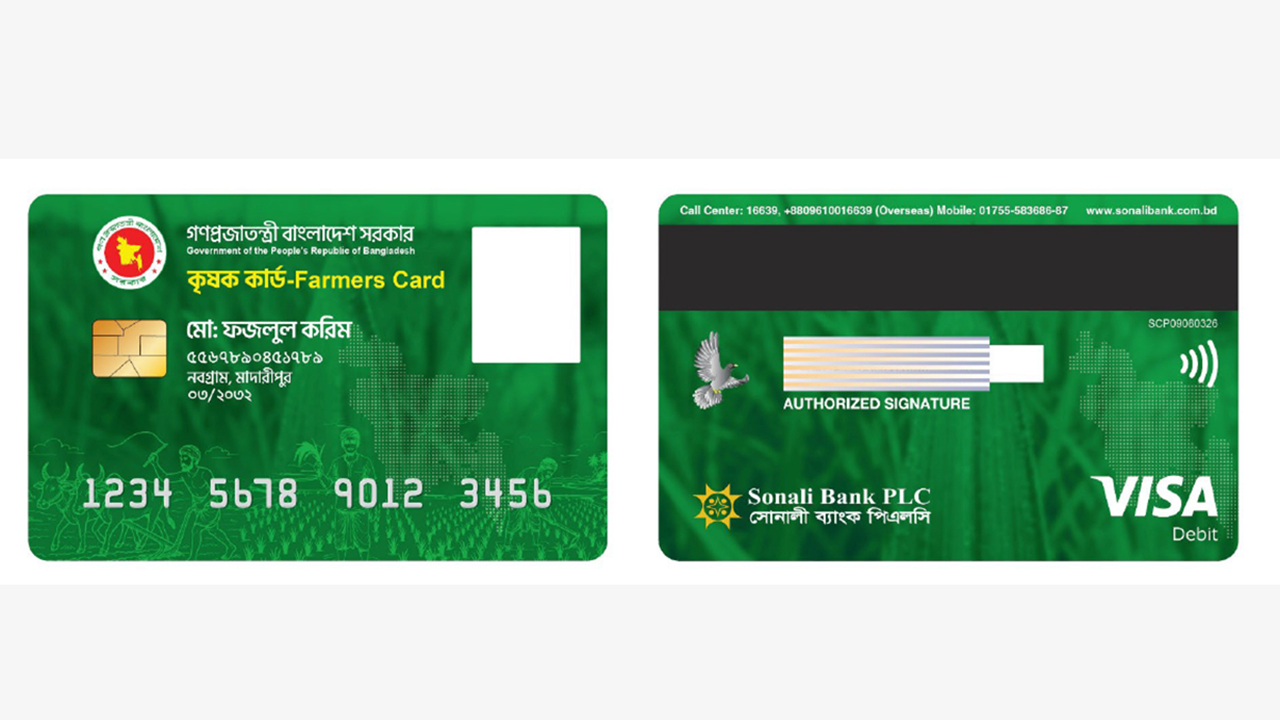 ভিসা নেটওয়ার্ক-ভিত্তিক ‘ফার্মার্স কার্ড’ উদ্বোধন