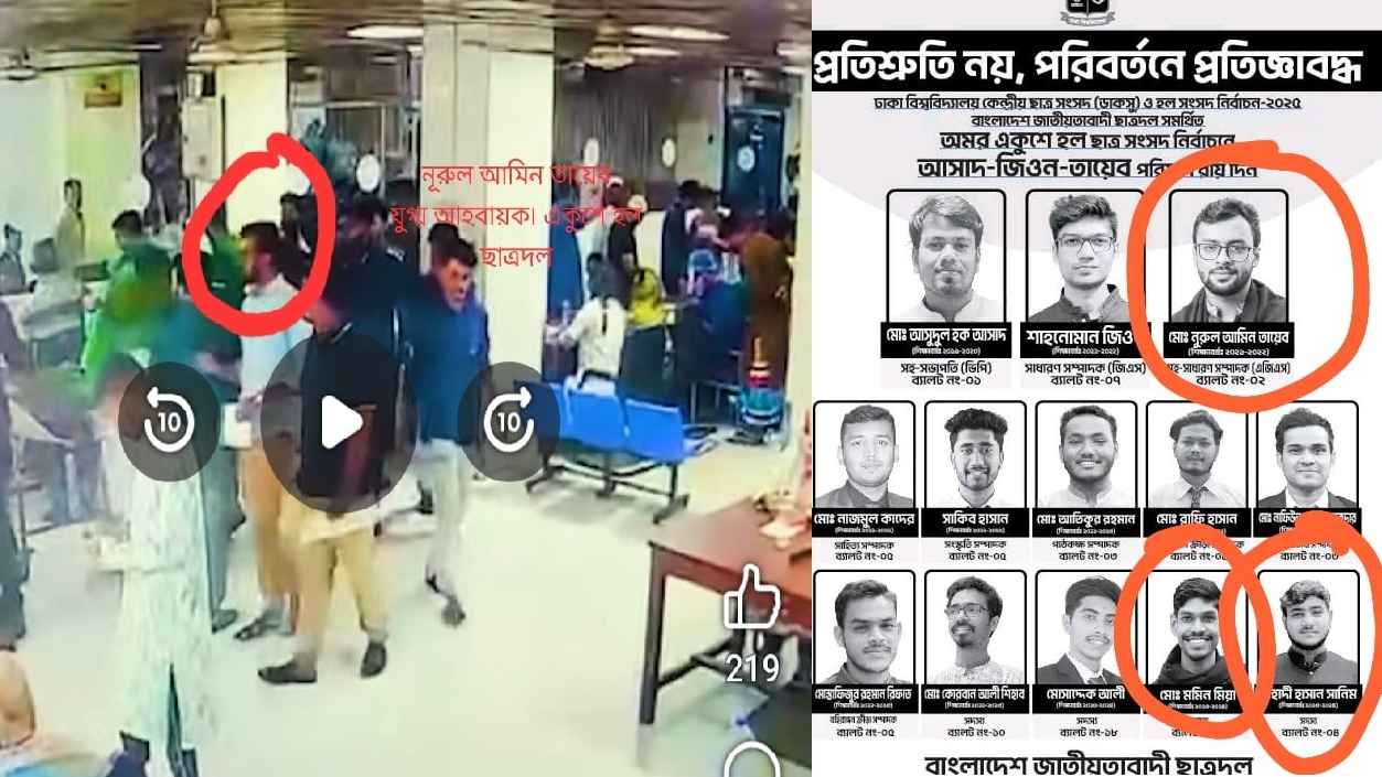 ঢাবি-ঢামেক সংঘর্ষের নেতৃত্বে একুশে হল ছাত্রদল নেতা