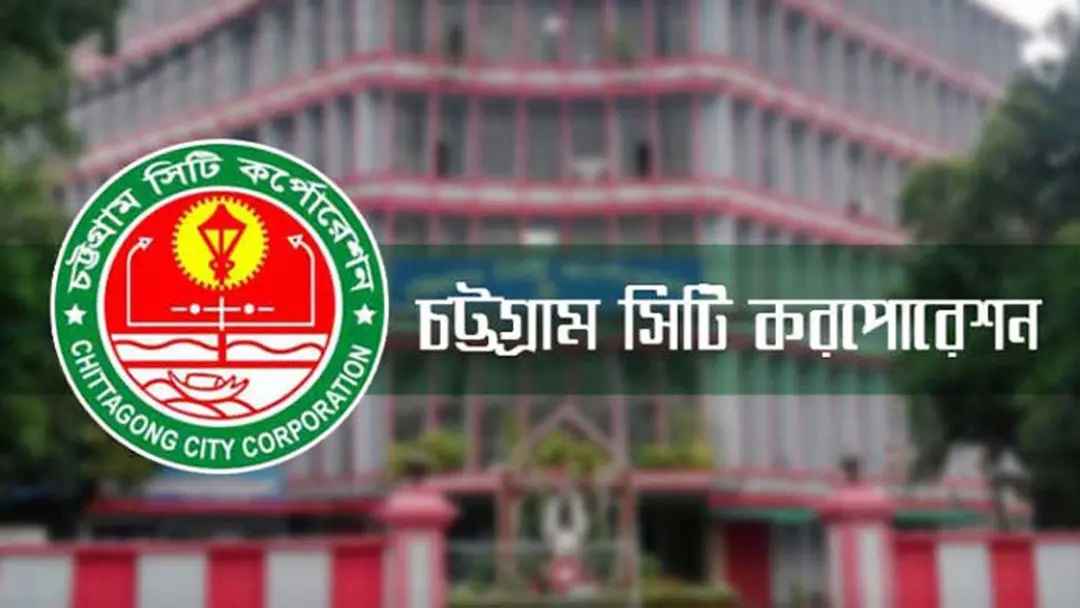 চসিকের উদ্যোগে স্বাধীনতা পদক পাচ্ছেন ৮ ব্যক্তি ও ৩ প্রতিষ্ঠান