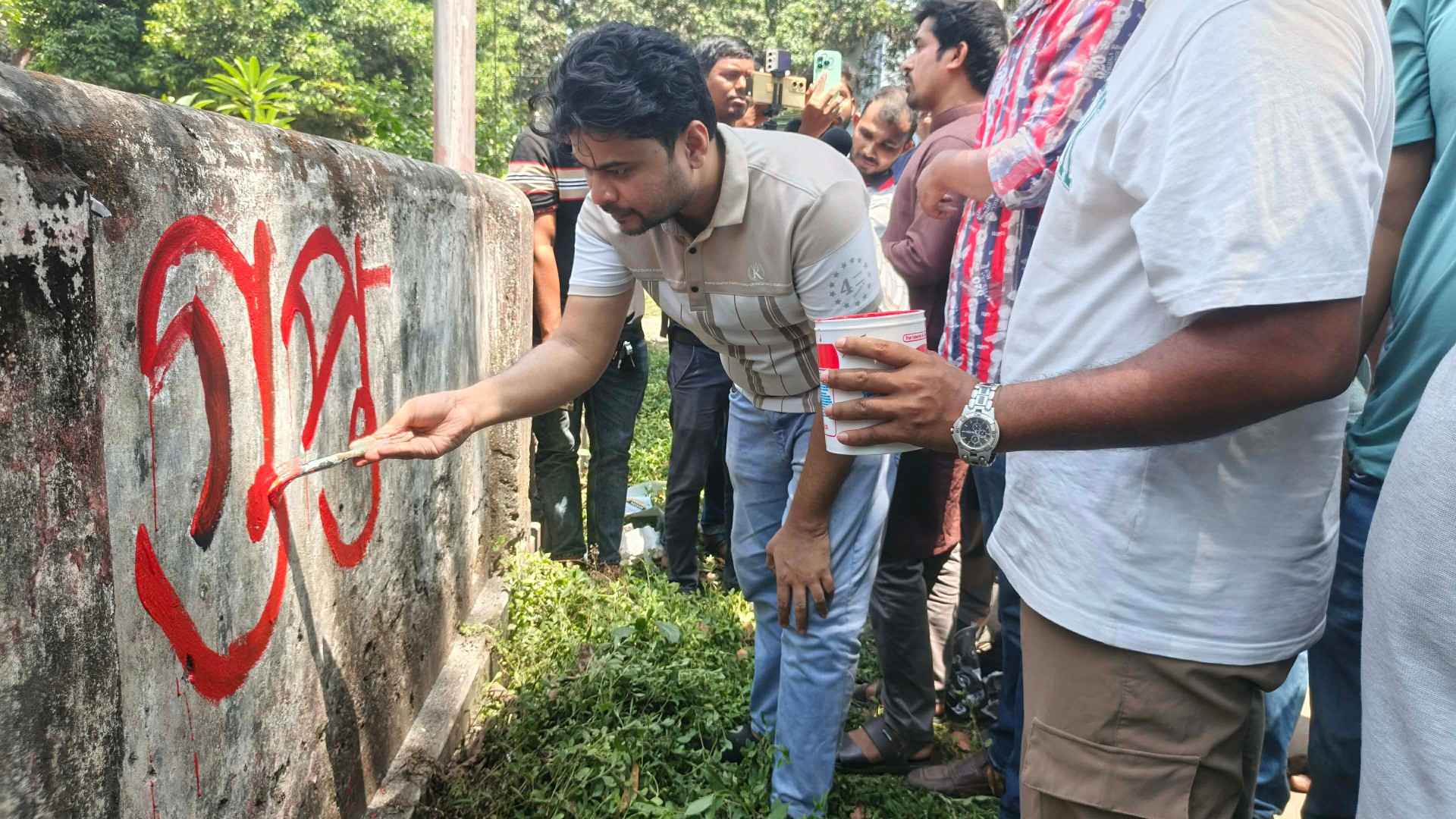 ছাত্রশিবিরকে ‘গুপ্ত’ আখ্যা দিয়ে নিষিদ্ধের দাবিতে রাবি ছাত্রদলের দেয়াল