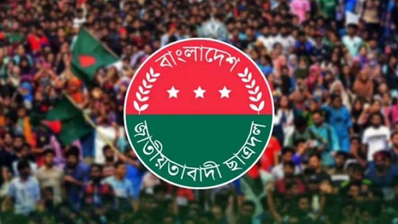 ক্যাম্পাস উত্তপ্ত, জরুরি সভায় বসছে ছাত্রদল