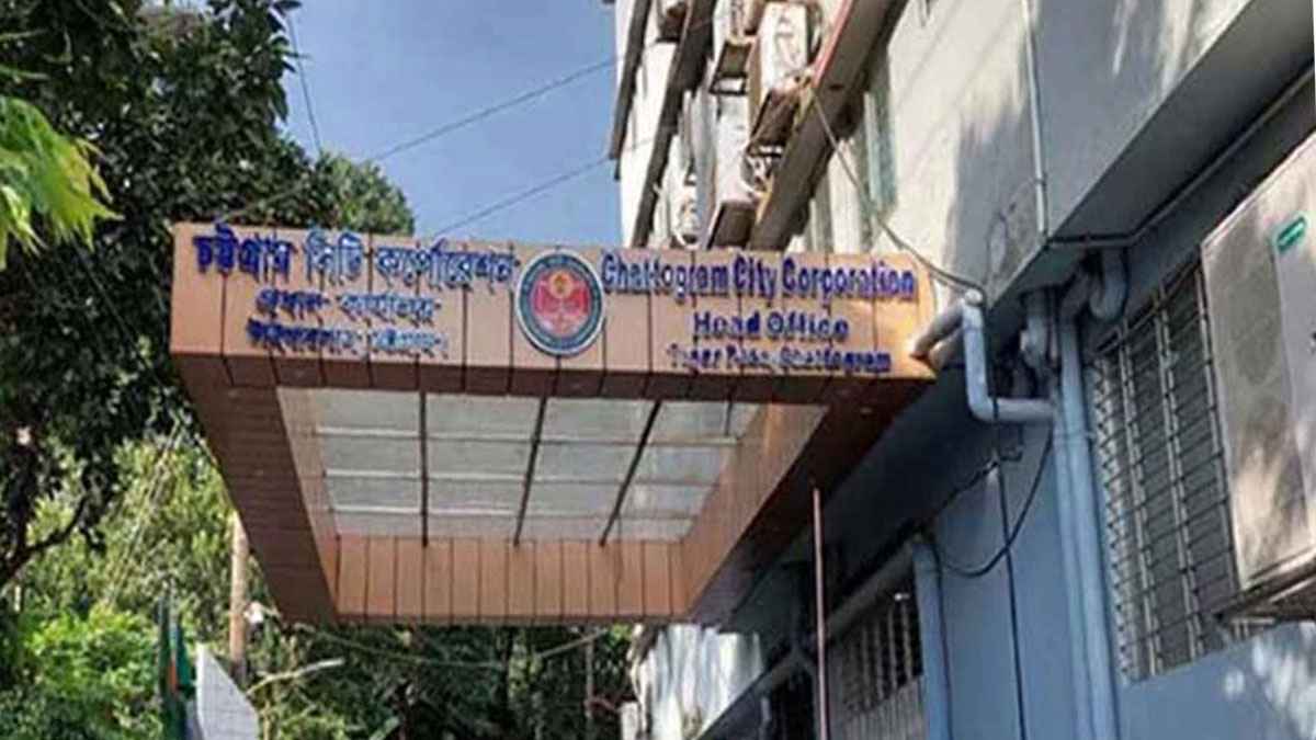 চউক চেয়ারম্যান নিয়োগ নিয়ে আলোচনা তুঙ্গে