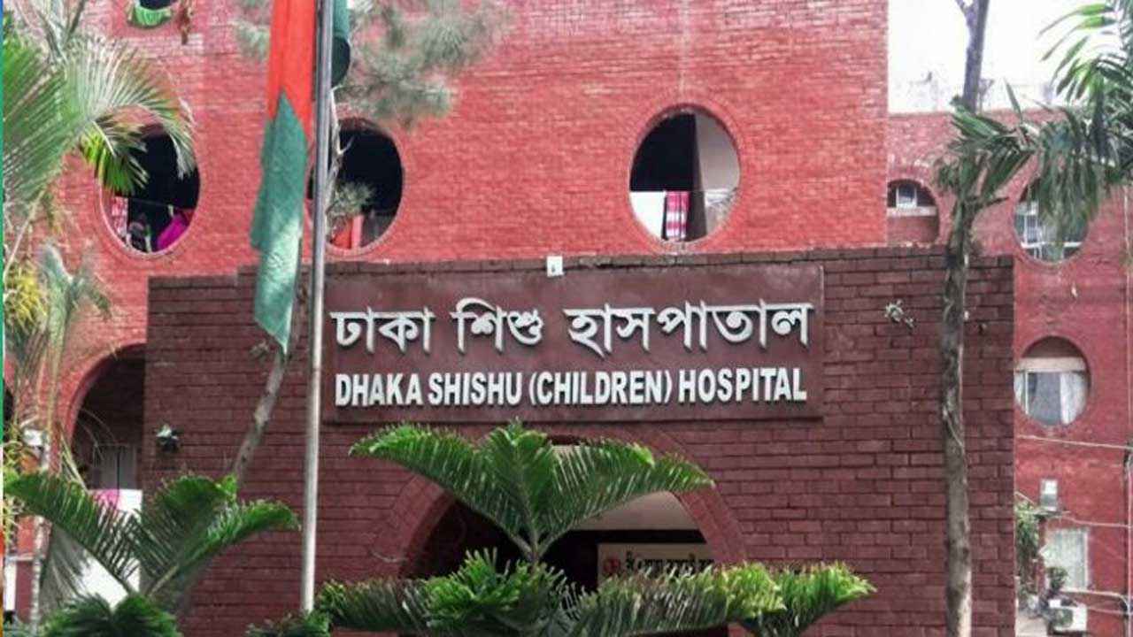Dhaka children Hospital