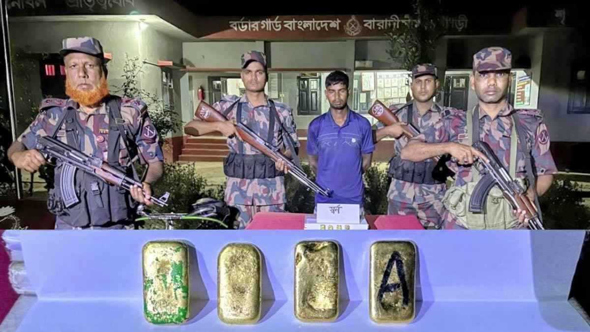 চুয়াডাঙ্গা সীমান্তে চারটি সোনার বার জব্দ, আটক ১