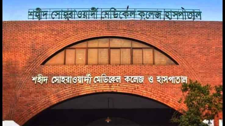 সোহরাওয়ার্দী মেডিকেল ছাত্রদলের দুই পক্ষের হাতাহাতি, তদন্ত কমিটি গঠন