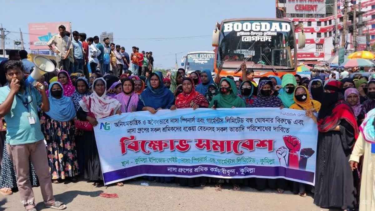 ঢাকা-চট্টগ্রাম মহাসড়ক অবরোধ করে নাসা গ্রুপের শ্রমিকদের বিক্ষোভ