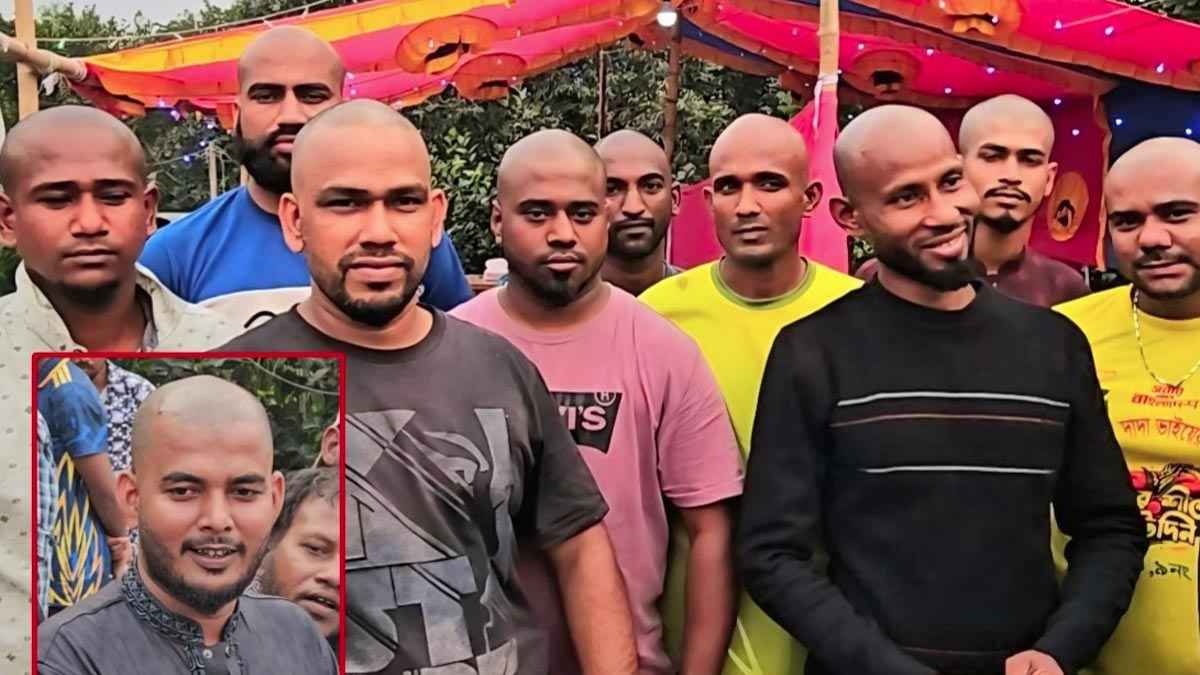 বন্ধুত্বের টানে একসঙ্গে ন্যাড়া হলেন ১০ যুবক