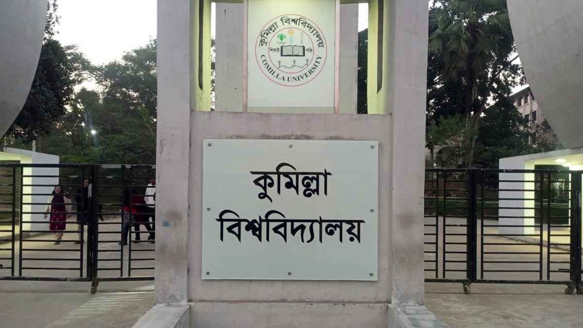 কুবিতে আদিবাসী শিক্ষার্থীদের জন্য চার দিনের ছুটি, পরীক্ষা স্থগিত