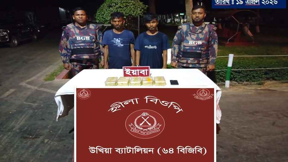 টেকনাফ সীমান্তে ৭০ হাজার ইয়াবা জব্দ, আটক ৩