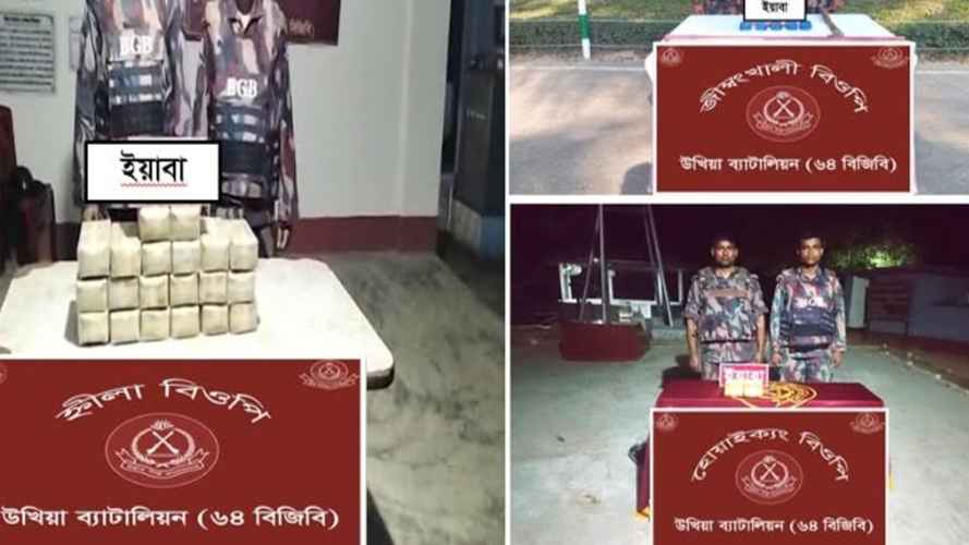 উখিয়া-টেকনাফ সীমান্ত থেকে ২ লাখ ৩০ হাজার ইয়াবা উদ্ধার