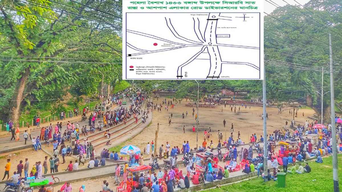 পহেলা বৈশাখে যানজট এড়াতে সিএমপির নির্দেশনা