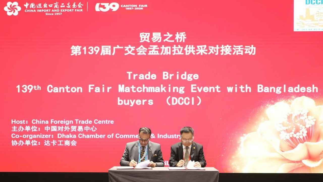 চীনের ৩ চেম্বারের সঙ্গে ডিসিসিআইয়ের সমঝোতা স্মারক