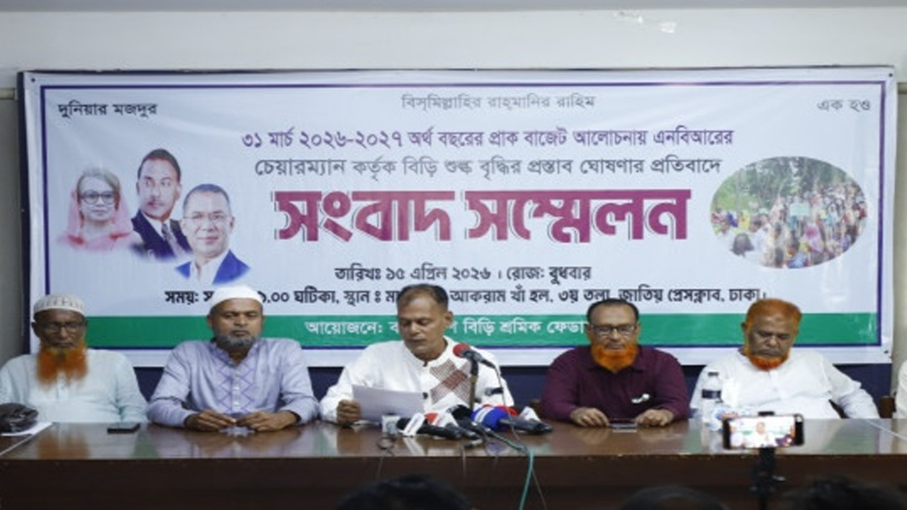 আসন্ন বাজেটে বিড়ি শিল্পে শুল্ক না বাড়ানোর দাবি