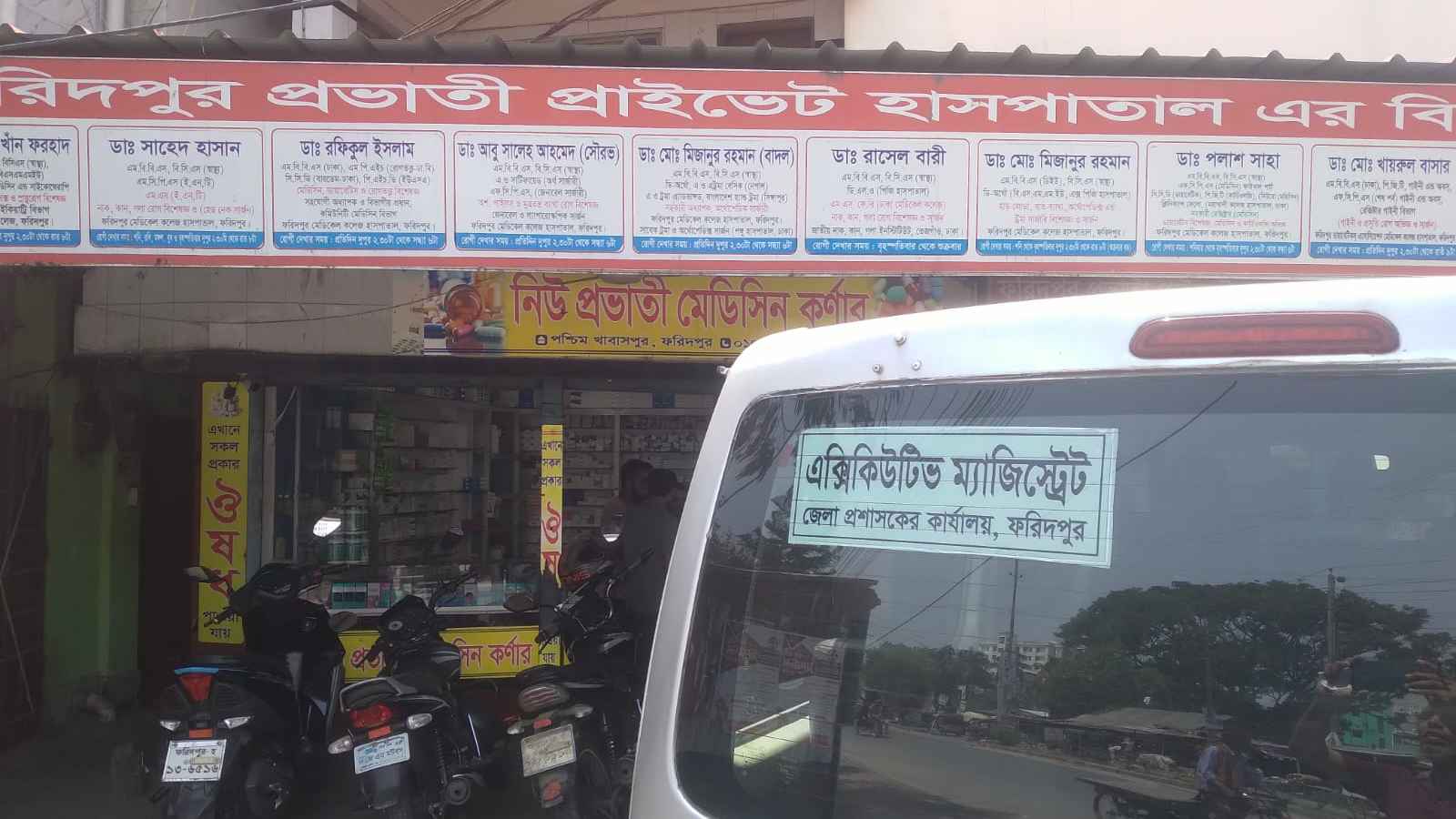 ‘ভুল চিকিৎসা’ বিতর্কের জেরে প্রভাতী হাসপাতালে অভিযান, লাখ টাকা জরিমানা