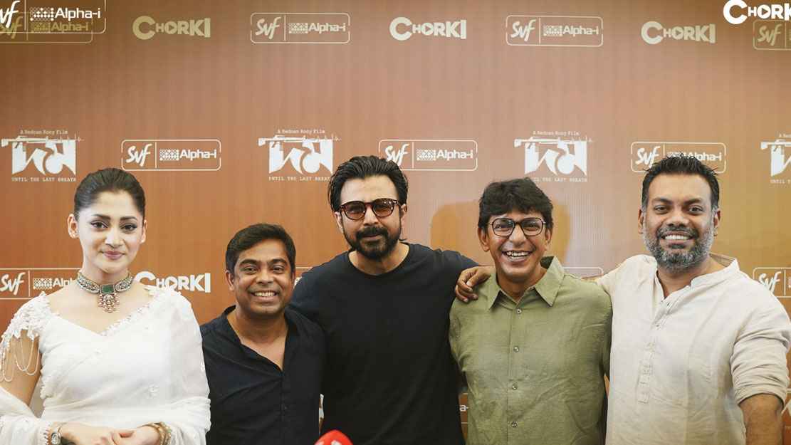 যুক্তরাষ্ট্রে মুক্তি পাচ্ছে ‘দম’