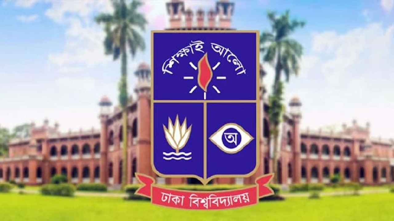 ঢাবিতে হল সংসদের মধ্যস্থতায় কমল মাস্টার্সে ভর্তি ও সংস্থাপন ফি
