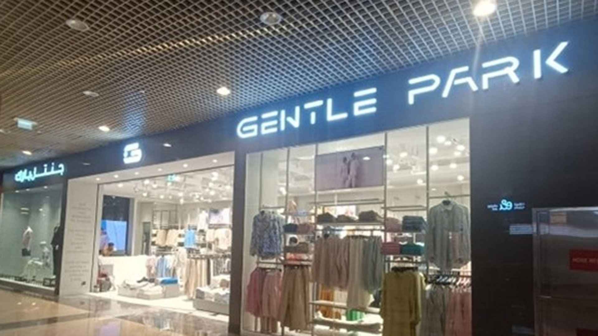 ২০ জনকে চাকরি দেবে জেন্টল পার্ক, বেতন ৪৫ হাজার