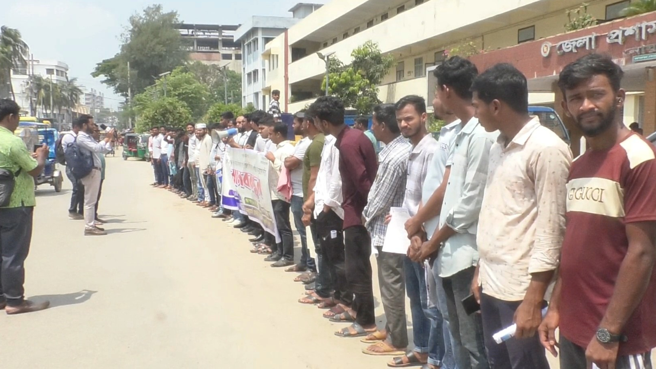 নোয়াখালীতে ভোক্তা অধিদফতরে কর্মকর্তা ও জনবল নিয়োগের দাবিতে মানববন্ধন