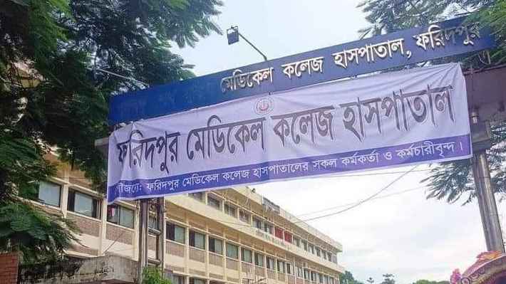 ফরিদপুরে হামের উপসর্গ নিয়ে শিশুর মৃত্যু