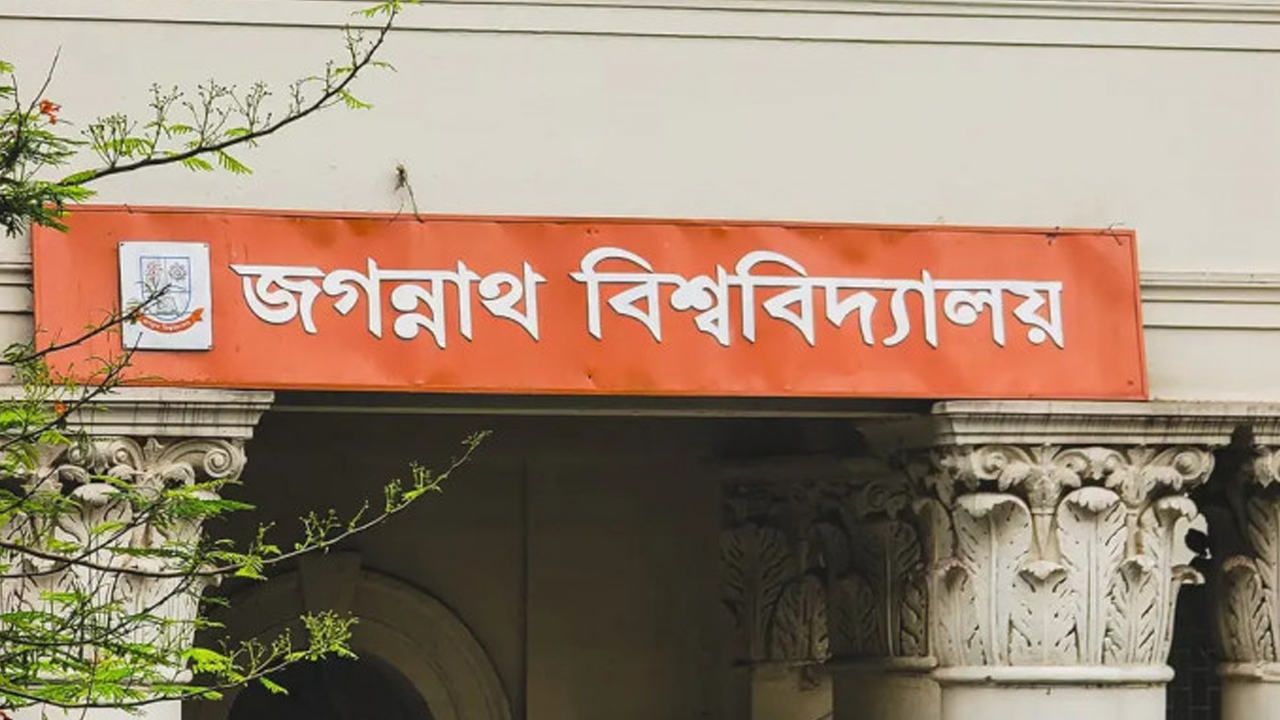 জবির প্রথম বর্ষের ক্লাস শুরু ৩ মে