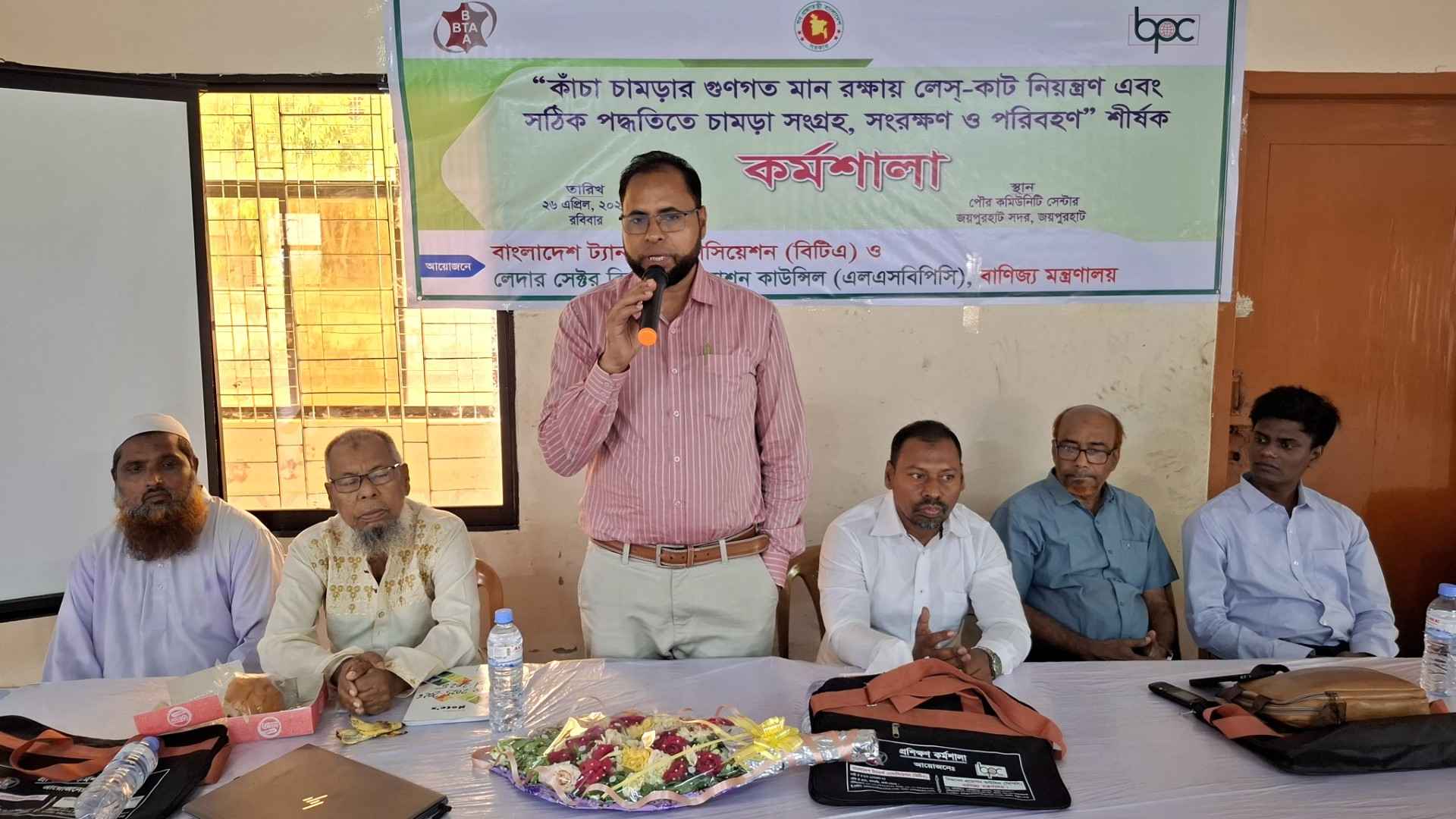 জয়পুরহাটে কাঁচা চামড়ার গুণগত মান রক্ষায় দিনব্যাপী কর্মশালা অনুষ্ঠিত