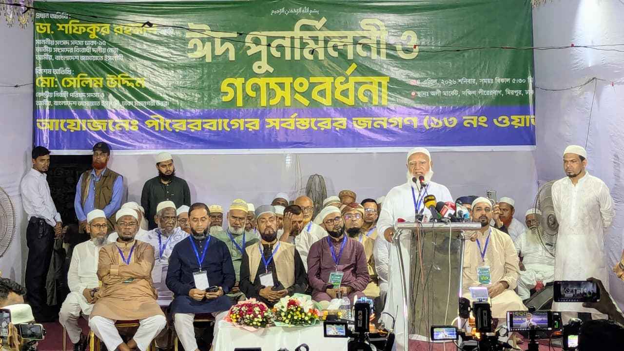 সংবিধানে সংস্কার না থাকলে ৩১ দফায় কীভাবে লিখলেন, বিএনপিকে ডা. শফিক