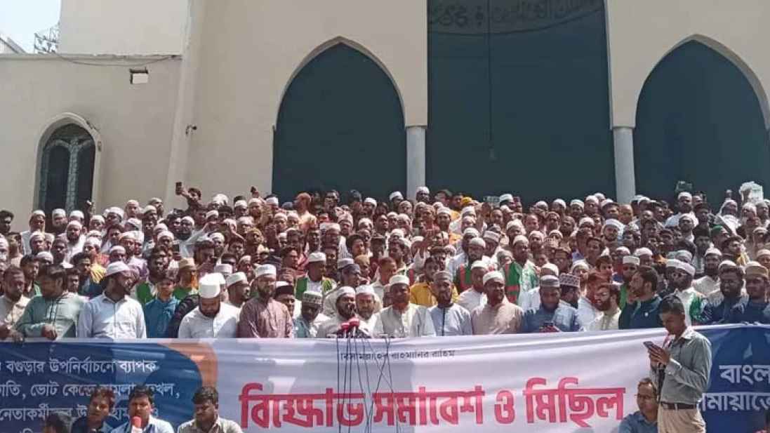 Jamat bikkhob BaitulMokarram