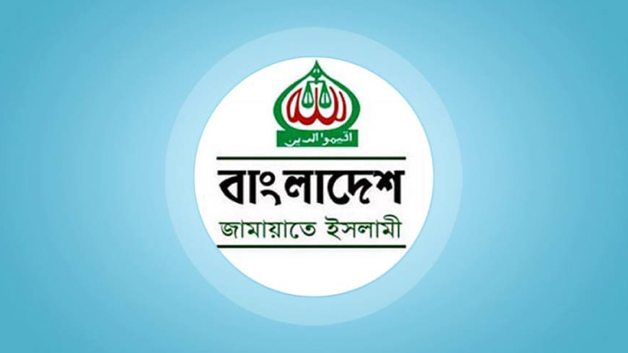 নারী কর্মীকে গ্রেফতার আওয়ামী ফ্যাসিবাদকে মনে করিয়ে দেয়: জামায়াত