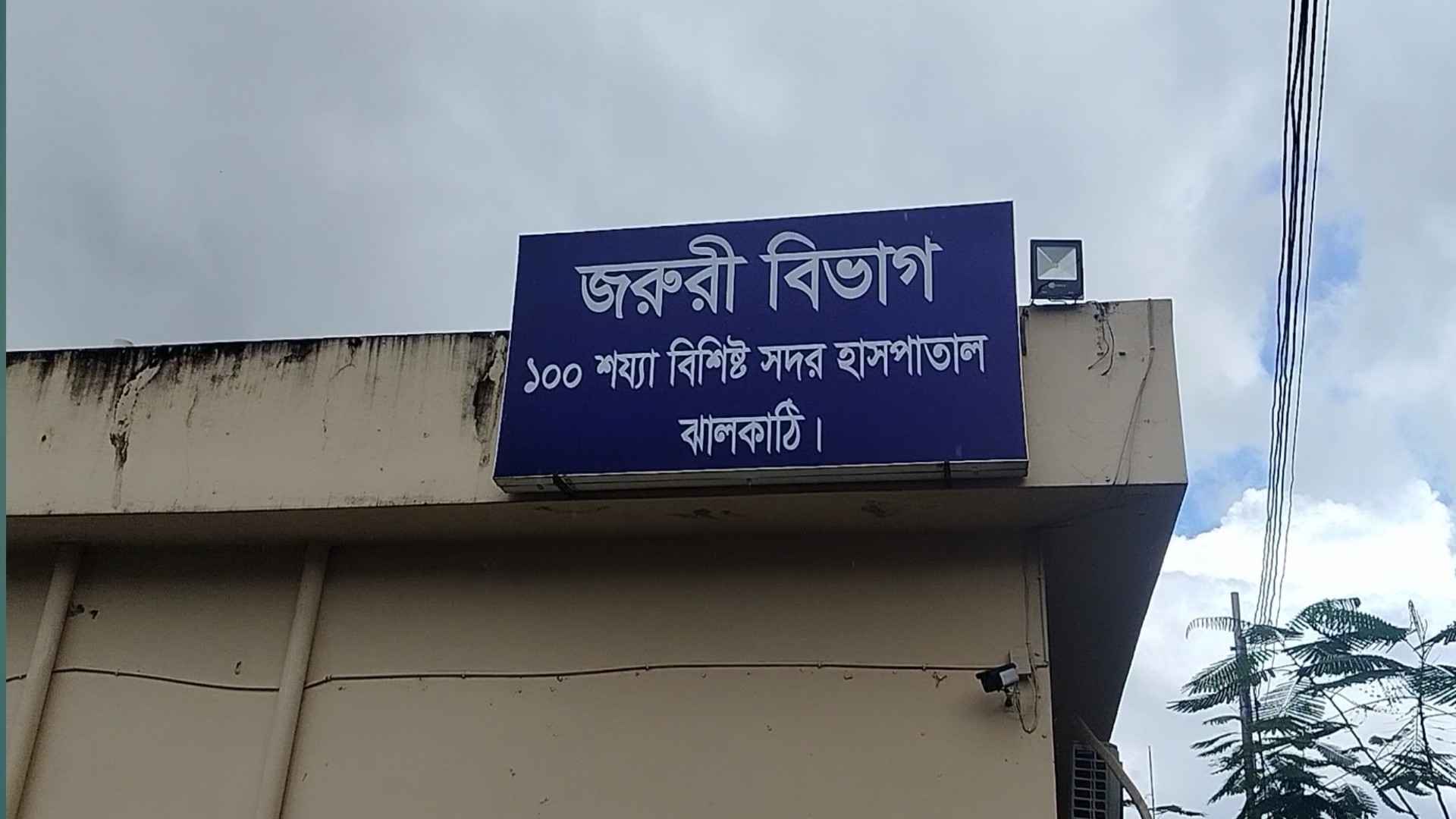 ঝালকাঠিতে হাম-রুবেলায় আক্রান্ত হয়ে ১৩ শিশু হাসপাতালে