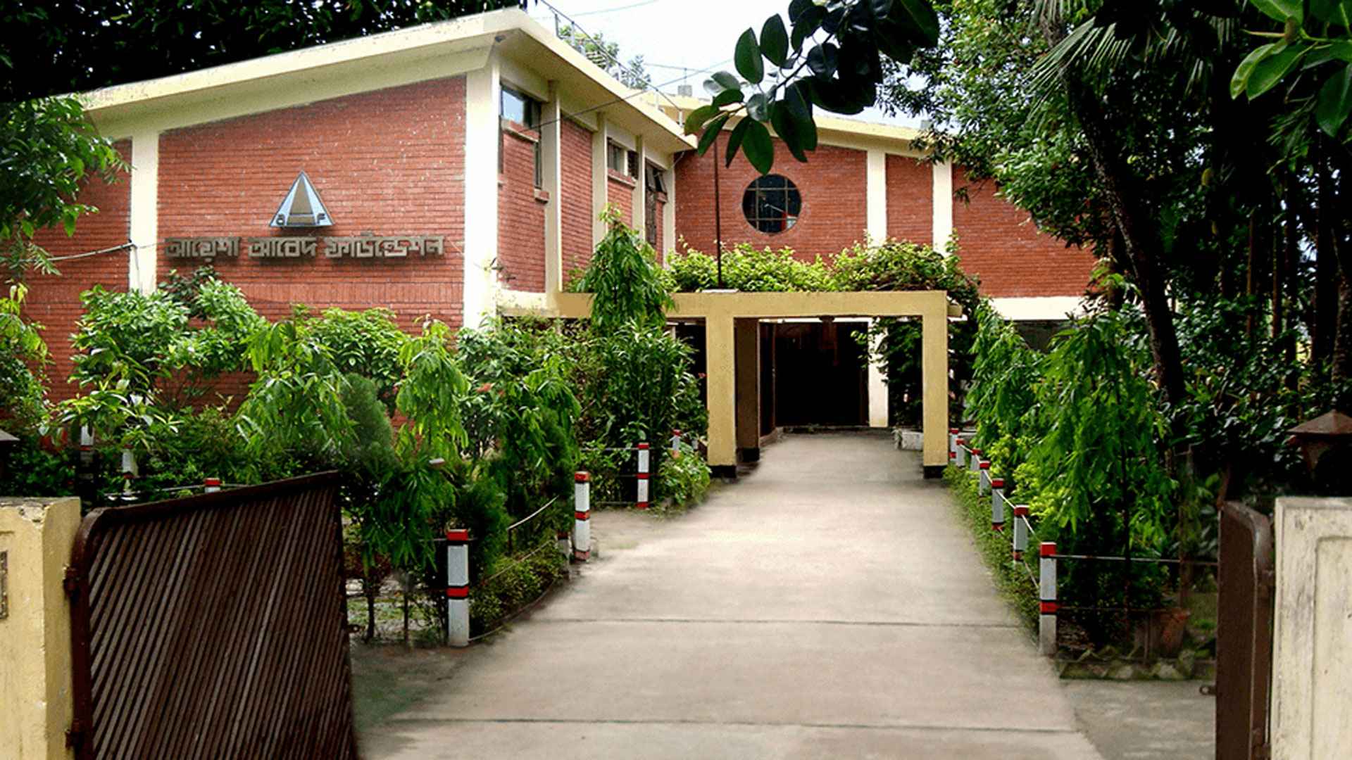 অ্যাসিস্ট্যান্ট অফিসার নিয়োগ দেবে আয়েশা আবেদ ফাউন্ডেশন