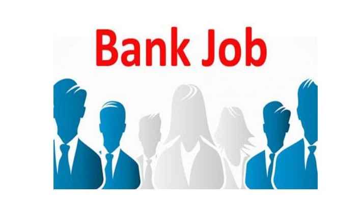 স্নাতক পাসে এনআরবি ব্যাংকে চাকরির সুযোগ
