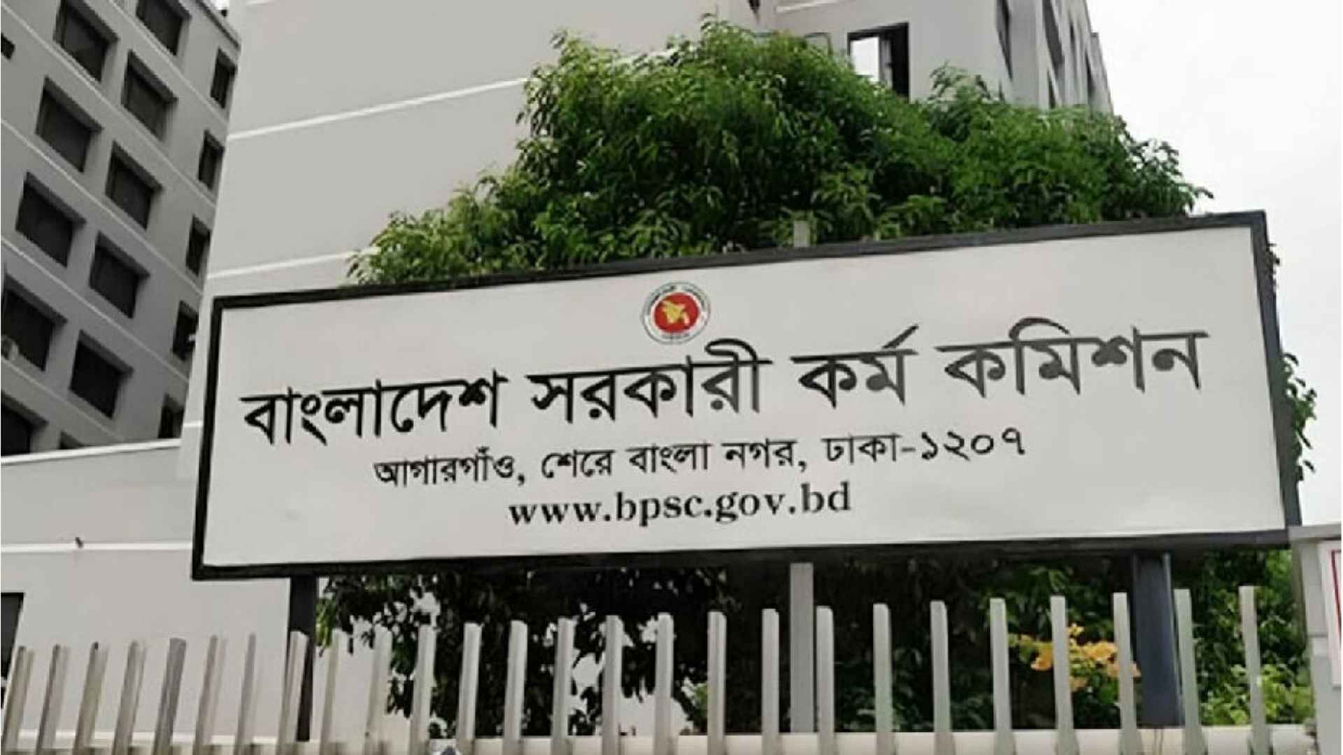 সরকারি কর্ম কমিশন সচিবালয়ে ১৩ পদে ৯০ জনের চাকরির সুযোগ