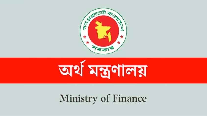 অর্থ মন্ত্রণালয়ের অধীনে ৫ পদে চাকরির সুযোগ